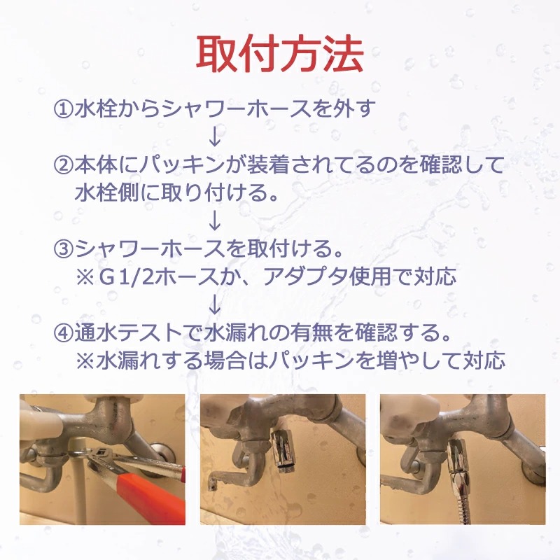 かんたん取り付け