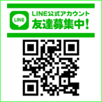公式LINE